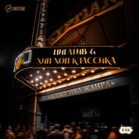 Времени нет - Нигатив