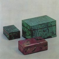 Царь - Утро