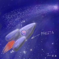 Ракета - HARU