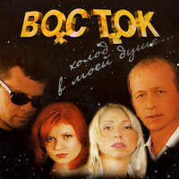 Синее небо - Восток