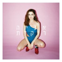 רוקדת - Ania Bukstein, Offer Nissim
