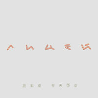 Подруга-ночь - Лицей