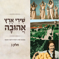 Ha'geshem - Ofra Haza