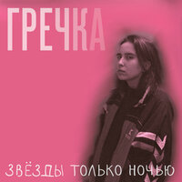 Скоростной марафон - гречка
