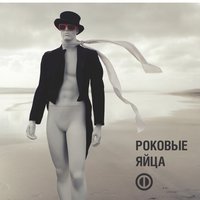 С Аней - Конец фильма