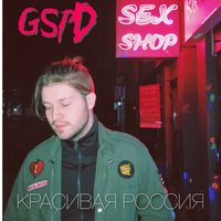 Kim Kardashian - GSPD