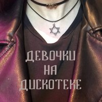 Я раздеваю тебя! - GSPD