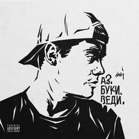 24 как сутки - H1GH