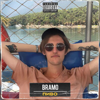 Пиво - BRAMO