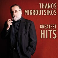 Federico García Lorca - Thanos Mikroutsikos, Giannis Koutras