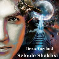 Khaterate Pine Baste - Reza Yazdani