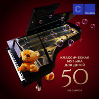 Старинная французская песенка - Михаил Хохлов, Gnessin Virtuosi Chamber Orchestra, Пётр Ильич Чайковский