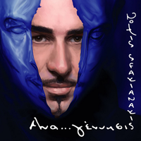 File - Notis Sfakianakis
