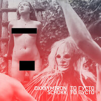 То густо, то пусто - Oxxxymiron, SCHOKK