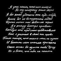 Солнце Больше Не Взойдёт - Overlust