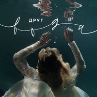 Облака - ДРУГ, Сироткин