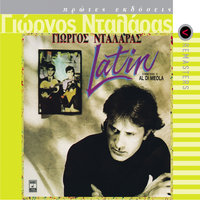 Historia De Un Amor - George Dalaras