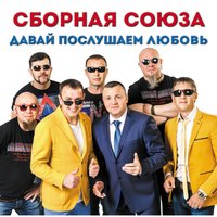 Русских не победить! - Сборная Союза
