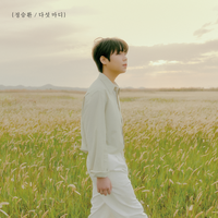 We, From The First - Jung Seung Hwan