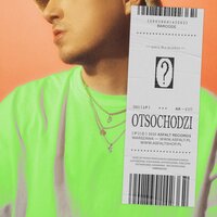 Wszystko co mam - Otsochodzi, Rosalie., OKI