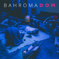 На Юг - Bahroma