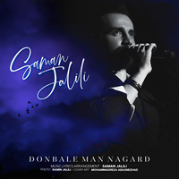 Donbale Man Nagard - Saman Jalili
