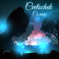 Солнце - Cvetocek7