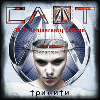 До десяти - СЛОТ