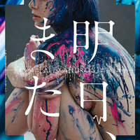 Come Closer - [Alexandros]