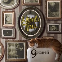 Девочка с дождинкой на щеке - Nоль Три