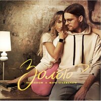 Золото - KARTASHOW
