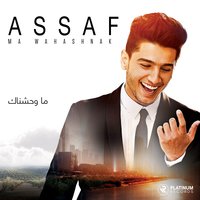 Baddek Enayah - Mohammed Assaf, Gente de Zona