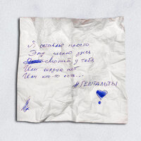 #Гештальты - Ирина Дубцова