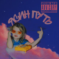 Лулу - Sanji