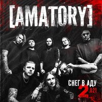 Снег в Аду 2.021 - [AMATORY]