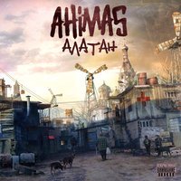 Магазин на диване - Ahimas, Loc-Dog