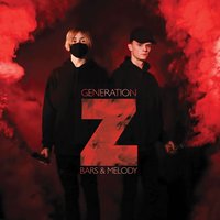 Thousand Years - Bars, Melody