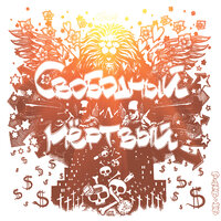 Ты - Odnono