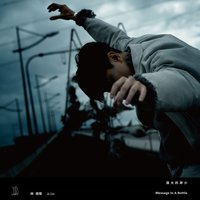 53 Dawns - JJ Lin