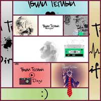 Ночь - Тбили Тёплый, Жека Расту