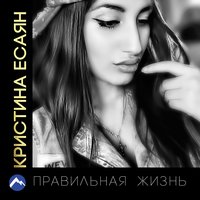 Луна в небе синяя - Кристина Есаян