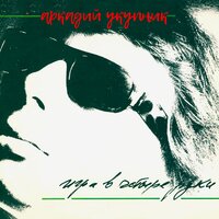 Рябиновые бусы - Ирина Понаровская