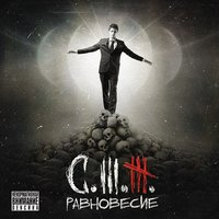 Первые лучи - Стриж