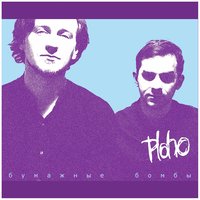 Город устал - Ploho
