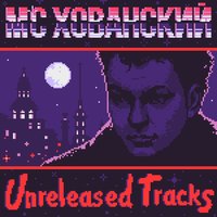 Дисс на Азино Три Топора - MC Хованский
