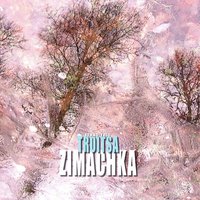Троiца