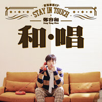 CHECKMATE - Jung Yong Hwa, JJ Lin, R3HAB