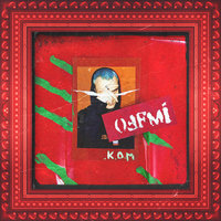 Колесо - OFFMi