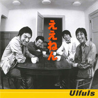 Kuruman - Ulfuls