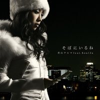 This Day - Thelma Aoyama, Dohzi-T